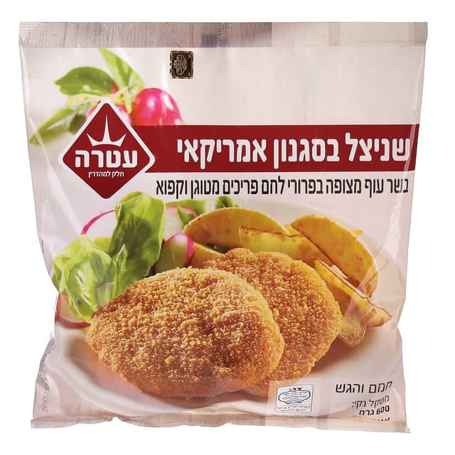 שניצל אמרקאי 600 עטרה