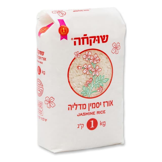 אורז יסמין 1 ק"ג שוקחה