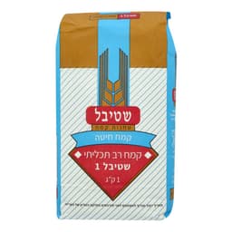 קמח רב תכליתי מס 1 שטיבל 1 קג