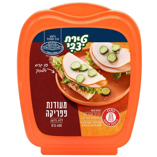 פסטרמה הודו בפפריקה