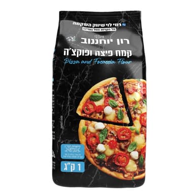 קמח מיוחד פיצה פוקצ'