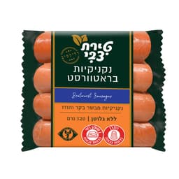 נקניקיות בראטוורסט טירת צבי 320 גרם