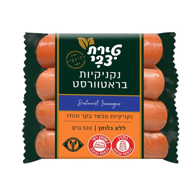 נקניקיות בראטוורסט טירת צבי 320 גרם