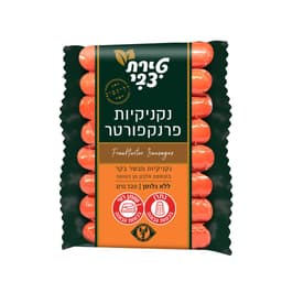 נקניקיות פרנקפורטר  