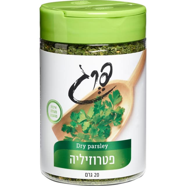 עלי פטרוזיליה