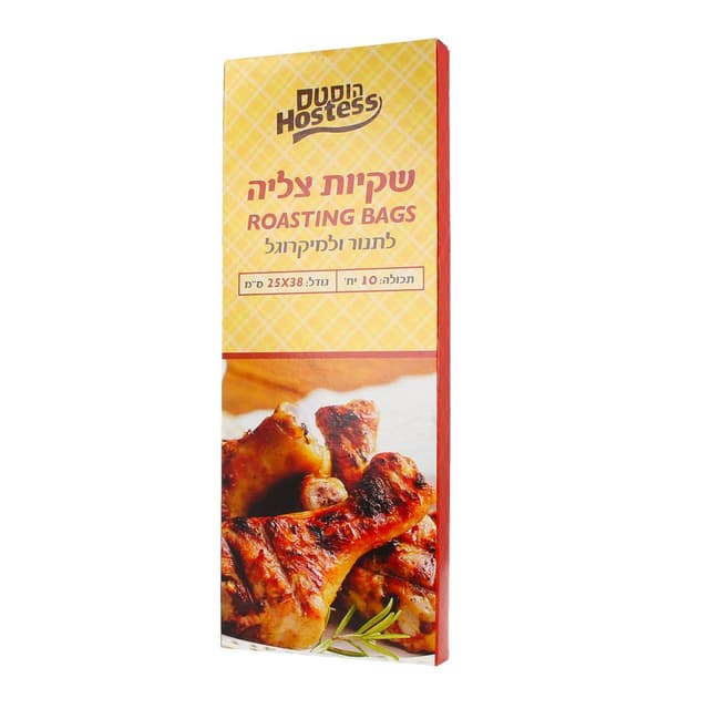 שקיות צליה הוסטס 10