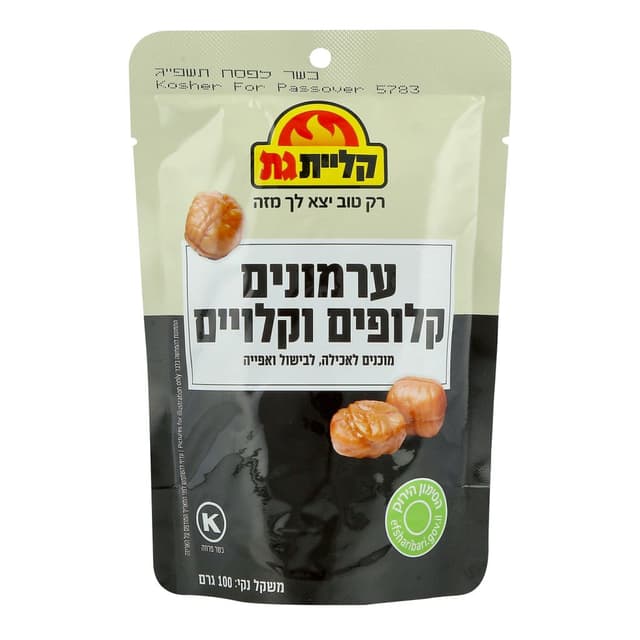 ערמונים קלופים וקלויים 100 גרם