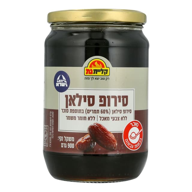 סילאן 900 ג' קליית גת