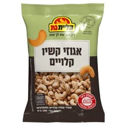 קשיו קלוי 200 גרם   