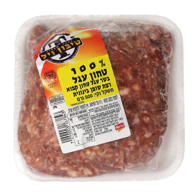 עגל טחון טיבון ויל 5