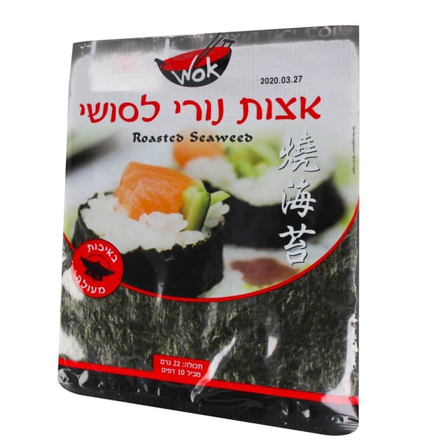 אצות נורי לסושי 22 גרם