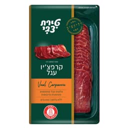 קרפצו עגל 100 גרם טירת צבי