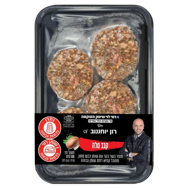 קבב טלה 500גר רמילוי