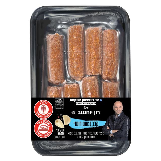 קבב טעם רומני 500גר