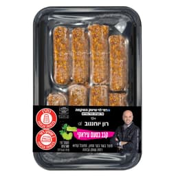 קבב טעם עיראקי 500גר