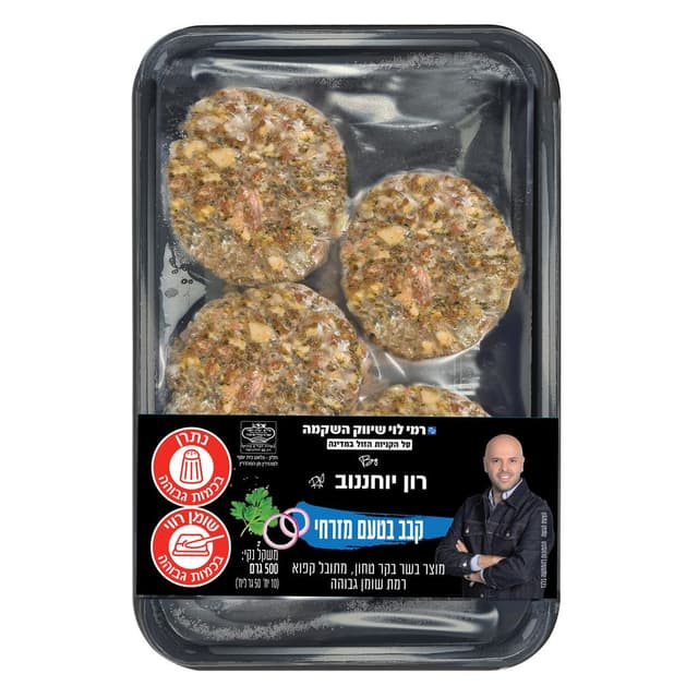 קבב בטעם מזרחי 500גר