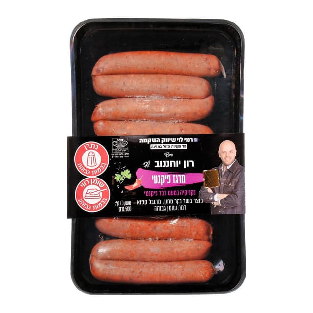 נקניקיות מרגז פיקנטי