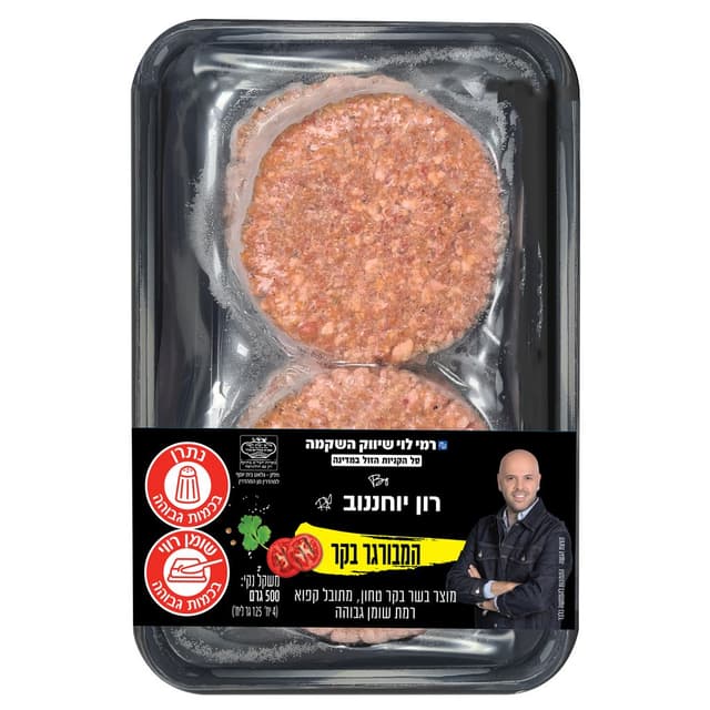 המבורגר בקר 500גר רמ