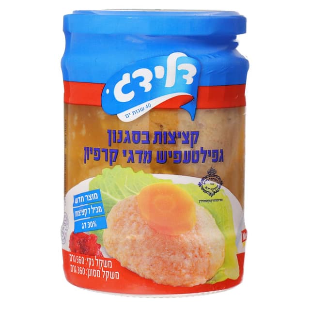 בסגנון געפילטעפיש בעל"ז