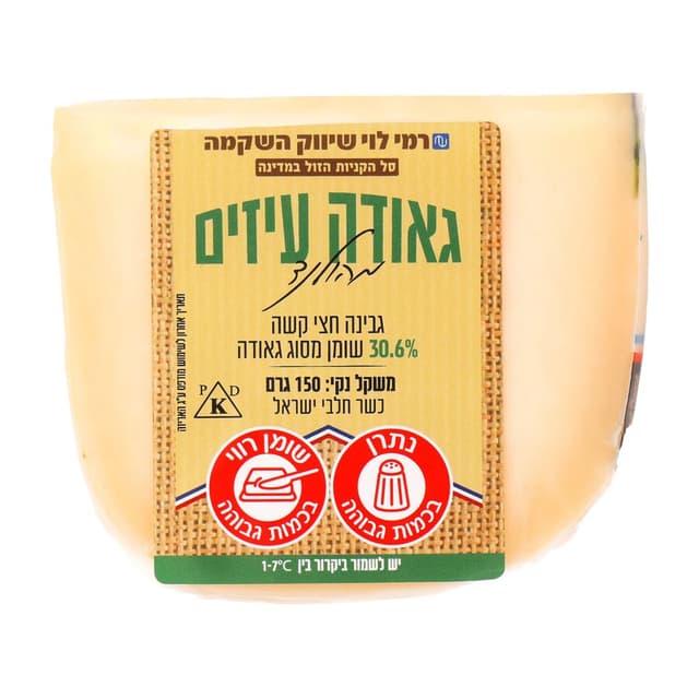 גאודה עיזים 150 גר