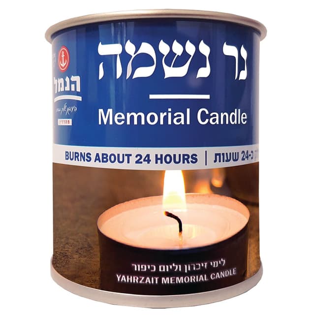 נר נשמה להבית       