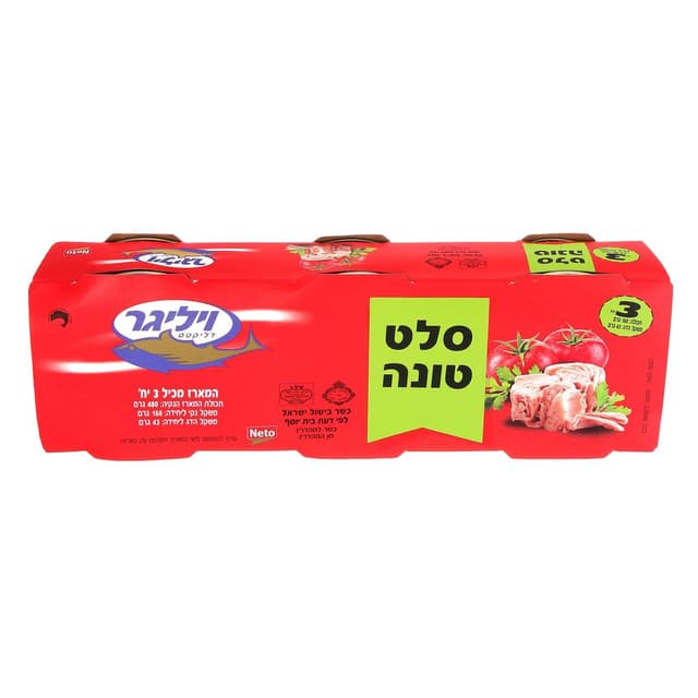 סלט טונה שלישיה * 180 ג' וילגיר