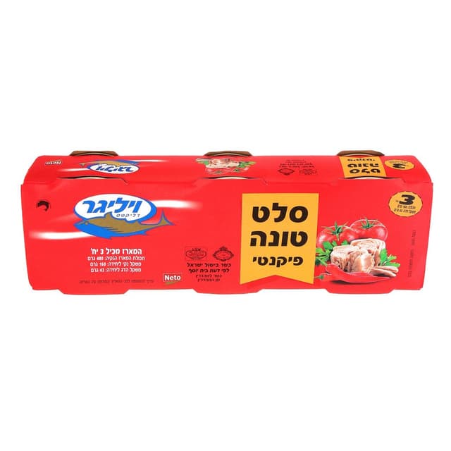 סלט טונה פיקנטי שלישיה * 160 ג' ויליגר