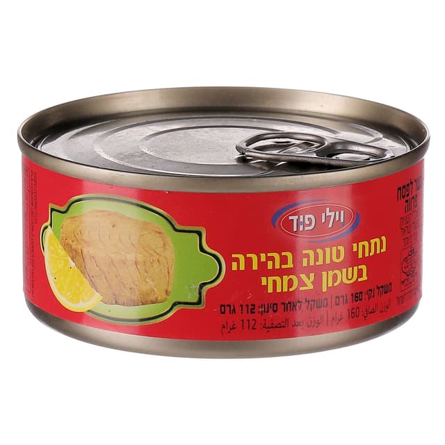 נתחי ט. בהירה בשמן  
