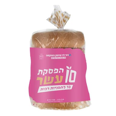 לחמניות 10 שקית 750