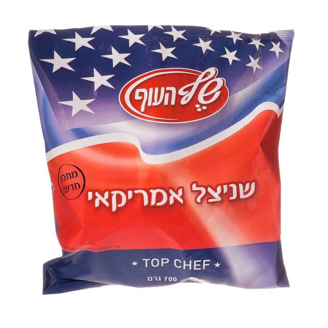 טופ שף שניצל אמרקאי