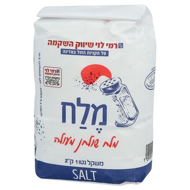 מלח שולחן בשקית 1 ק"