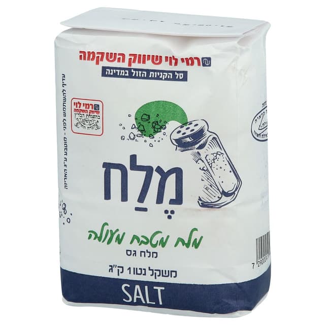 מלח גס בשקית 1 ק"ג ר