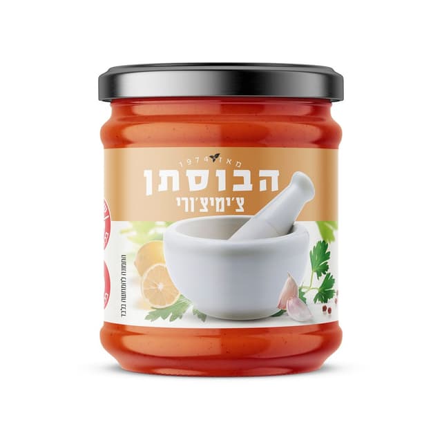 צ'ימיצ'ורי 180 גרם הבוסתן