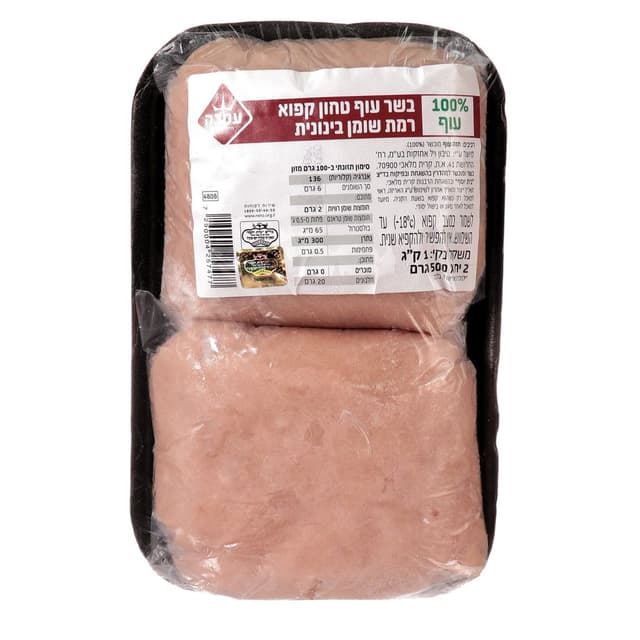 טחון  חזה עוף 100%  1 ק"ג