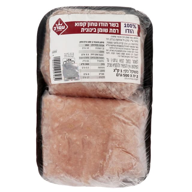 טחון הודו 100% עטרה 1 ק"