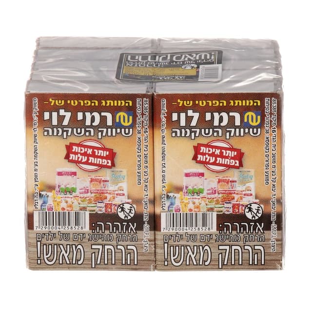 גפרורים קטן רמי לוי