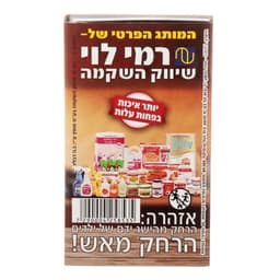 גפרורים ארוכים רמי ל