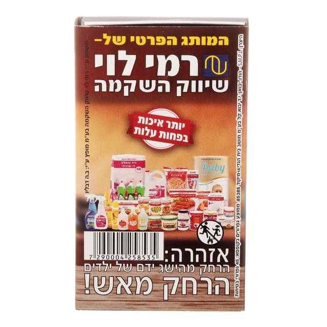 גפרורים ארוכים רמי ל