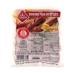 נקניקיות עוף 400 גרם