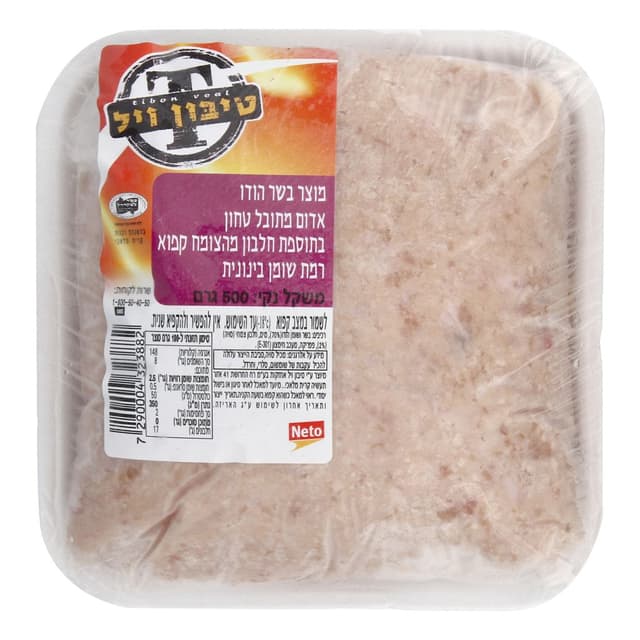 הודו אדום טחון 500 ג