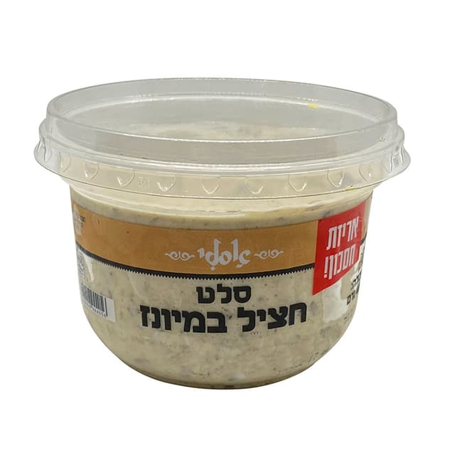 חציל במיונז אסלי 400