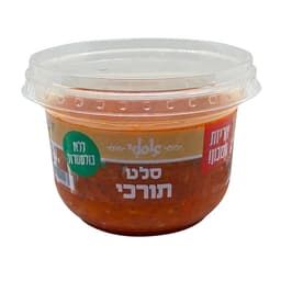 סלט תורכי אסלי 400גר