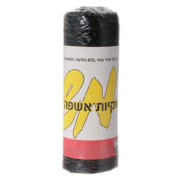 שקיות אשפה ביג חזקות