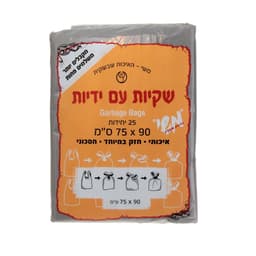 שקיות אשפה אפור ידית