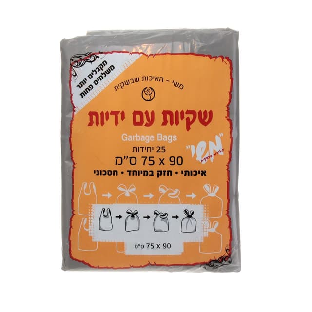 שקיות אשפה אפור ידית