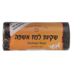 שקיות אשפה קומפקט 90