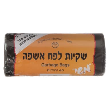 שקיות אשפה קומפקט 90