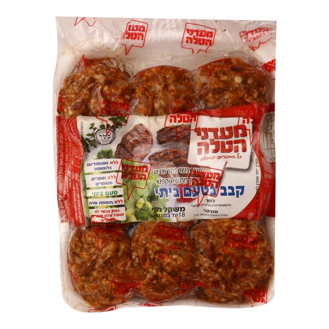 קבב ביתי 1 ק"ג