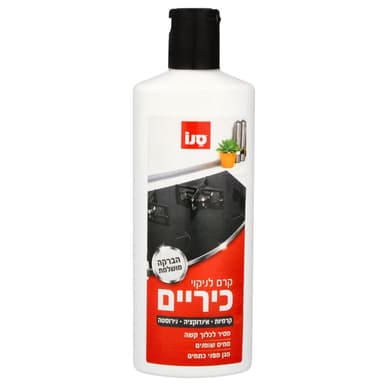 קרם לניקוי כיריים קר