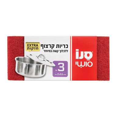 כריות קרצוף ענקיות ל